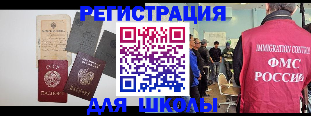 временная регистрация собственник в Невеле