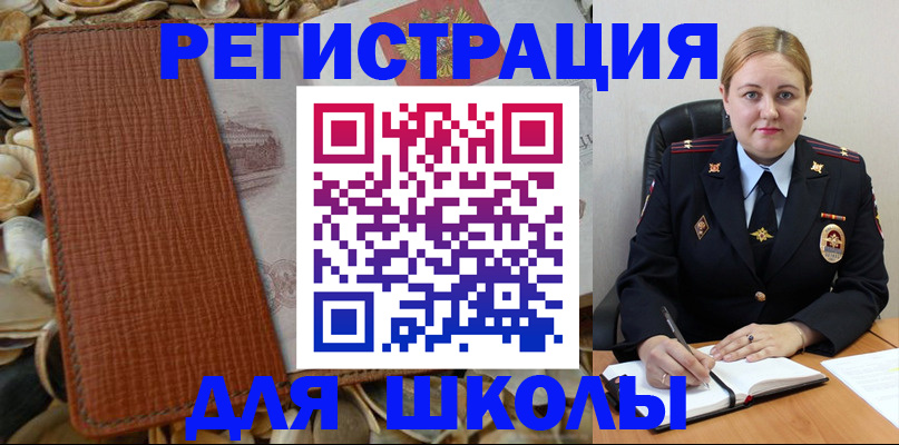 прописка паспорт в Невеле